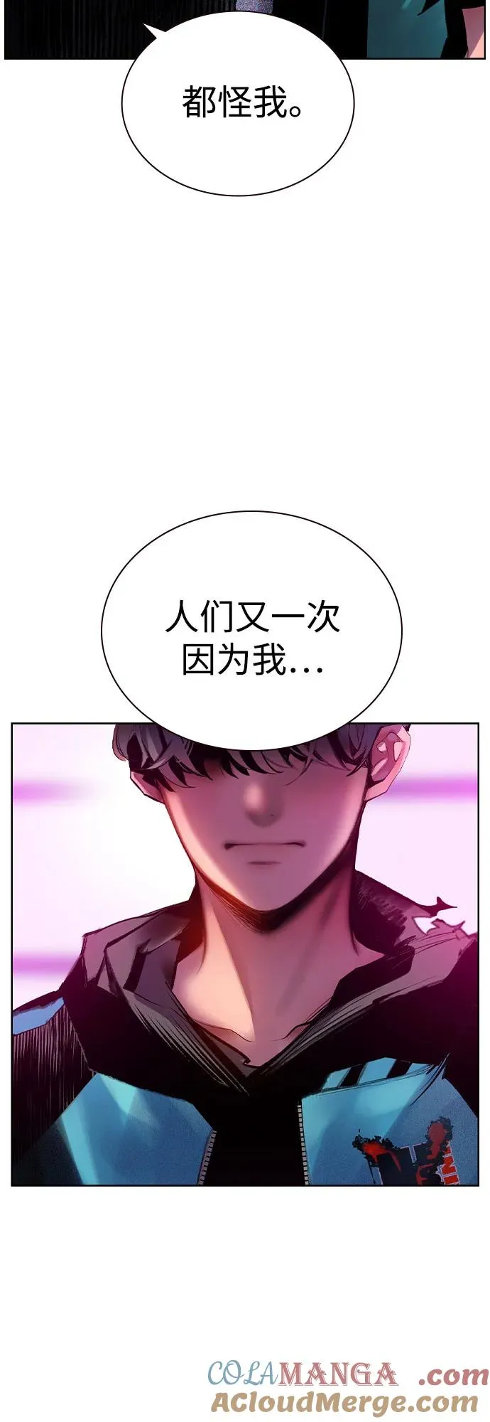 第2季 第28话 第13页