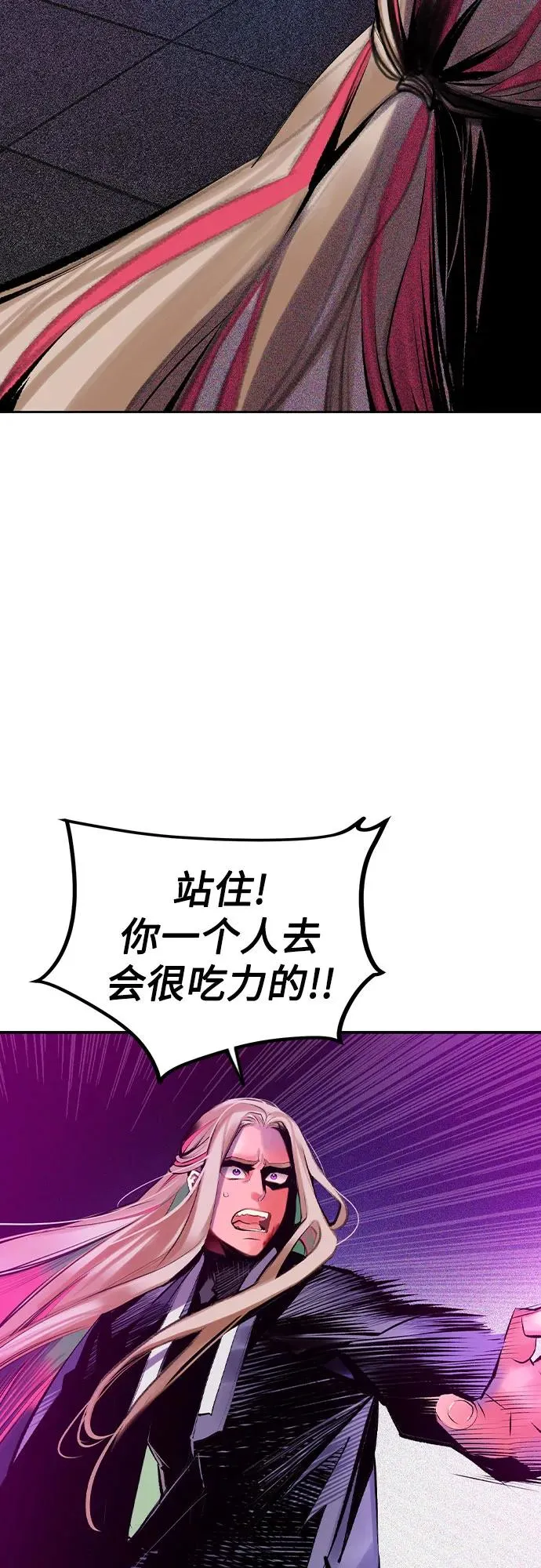 第2季 第28话 第18页