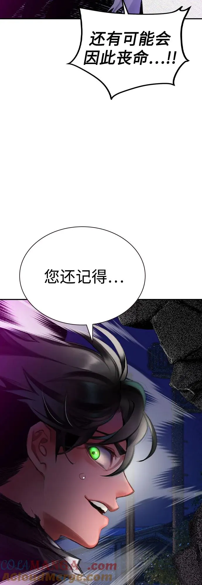 第2季 第28话 第19页