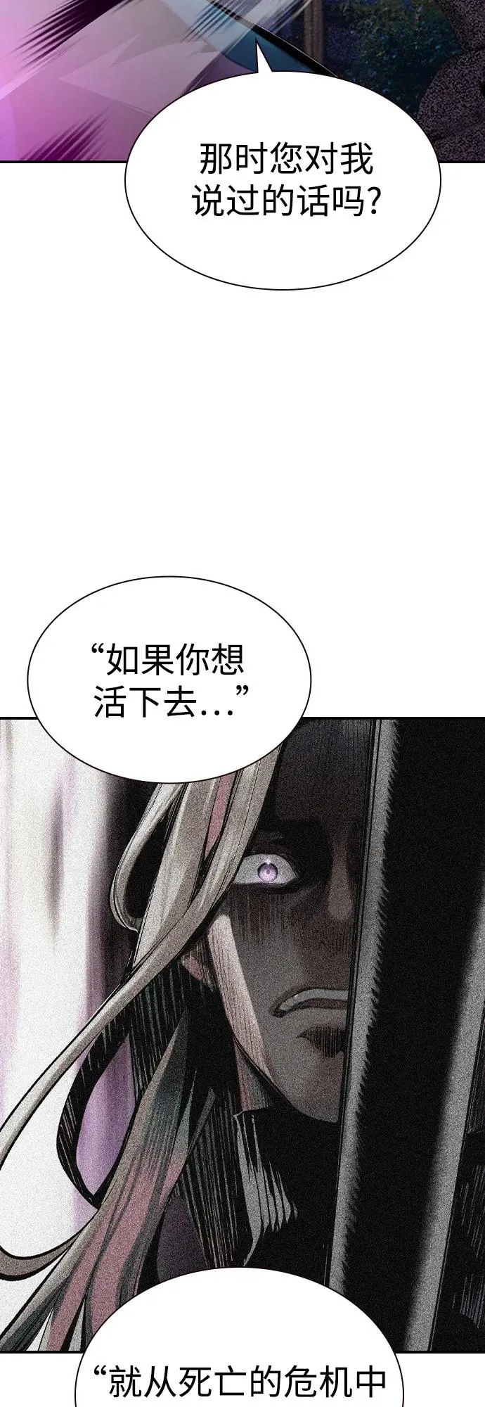 第2季 第28话 第20页