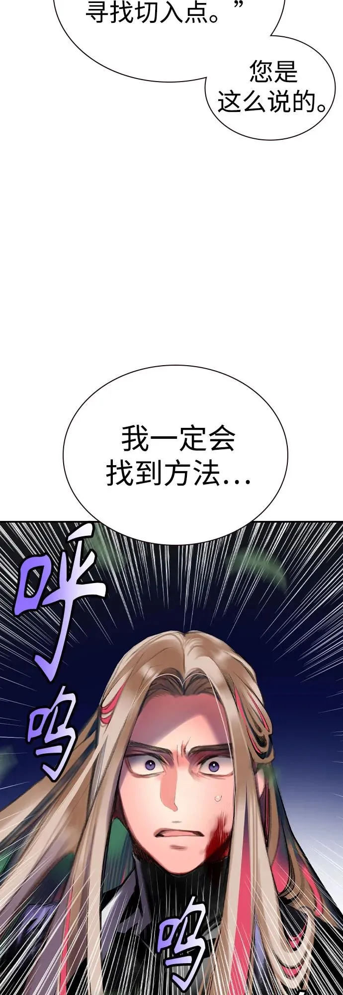 第2季 第28话 第21页