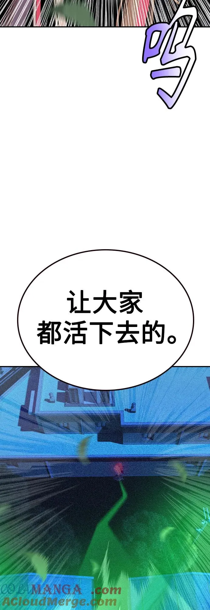 第2季 第28话 第22页