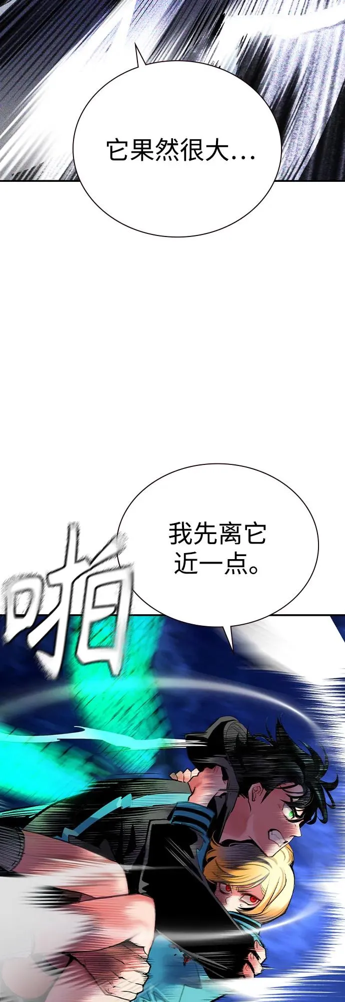 第2季 第28话 第26页