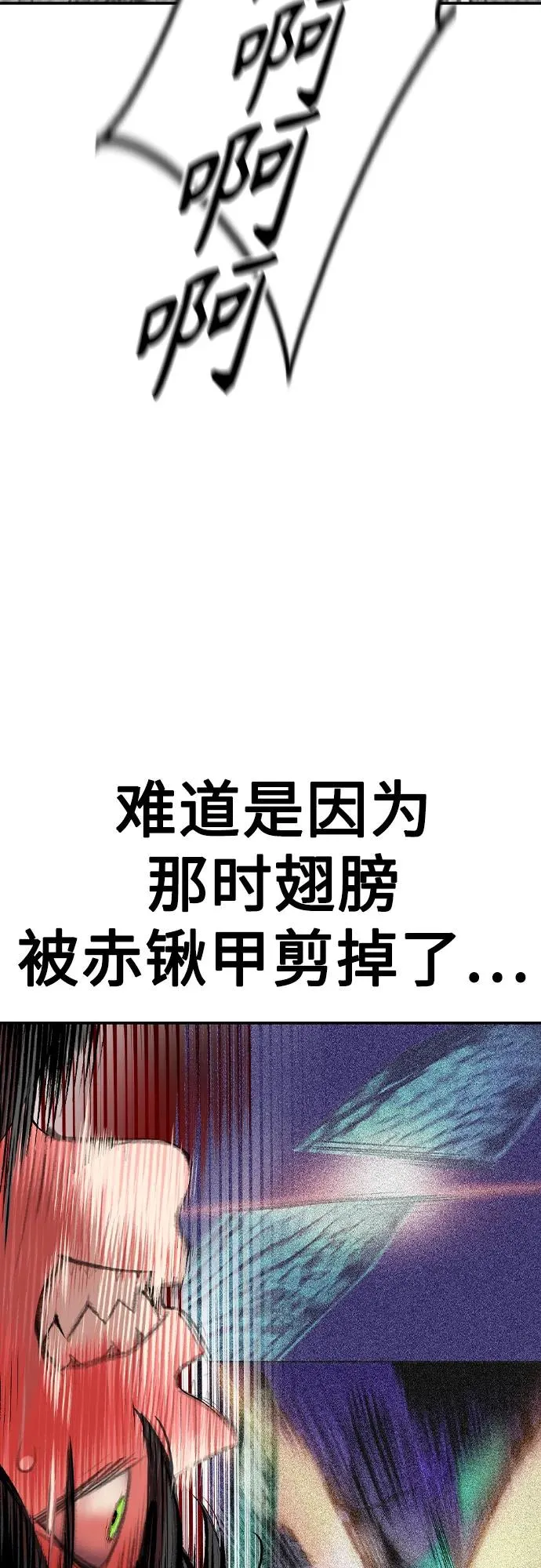 第2季 第28话 第33页