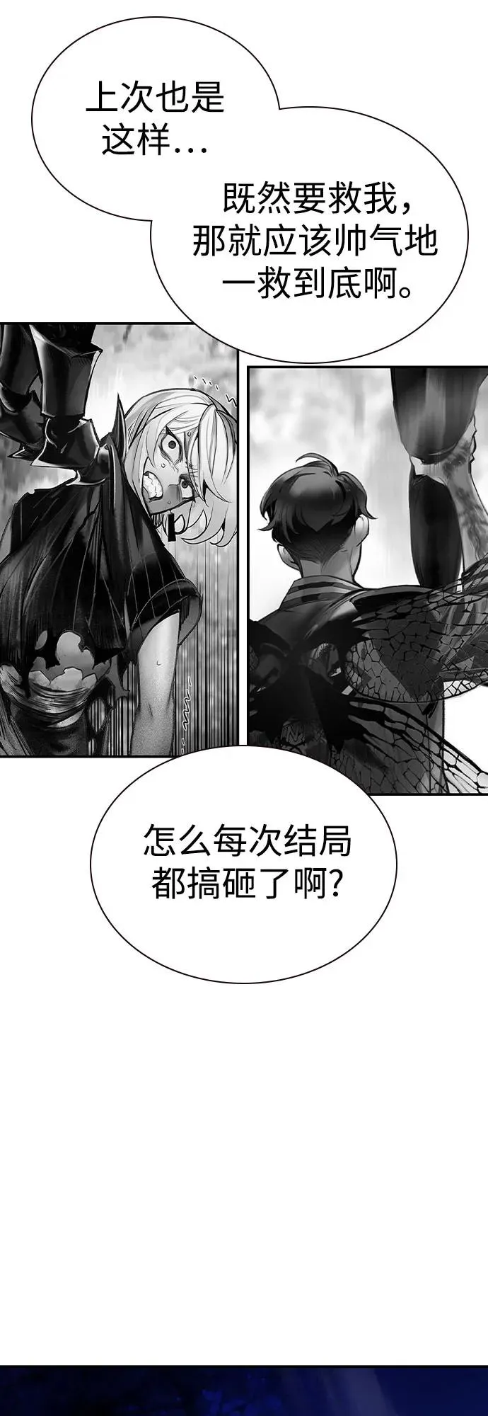 第2季 第28话 第39页