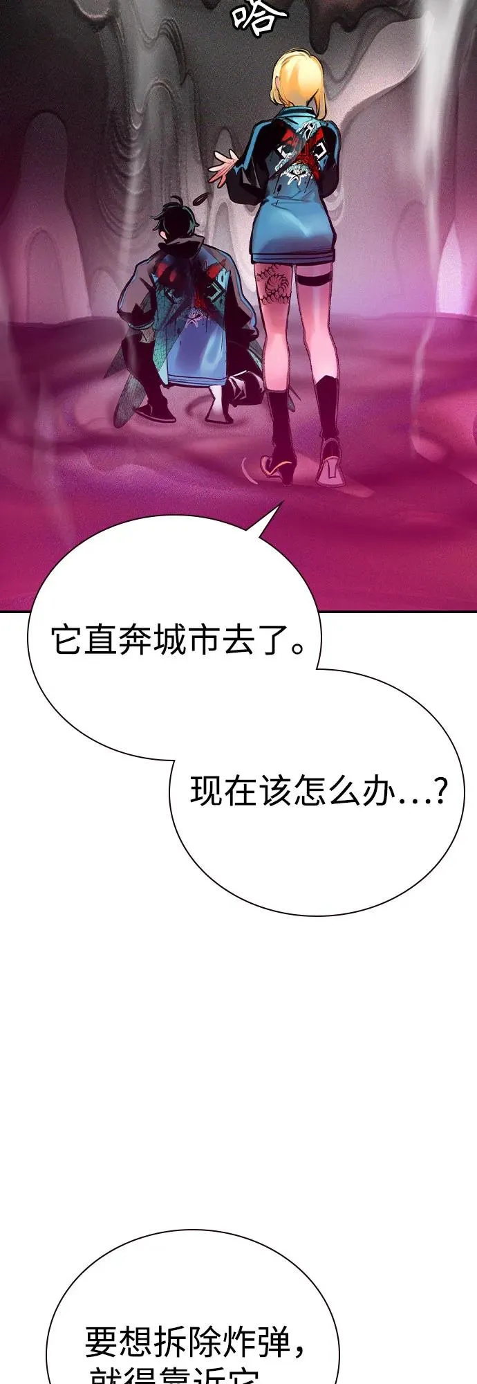 第2季 第28话 第42页