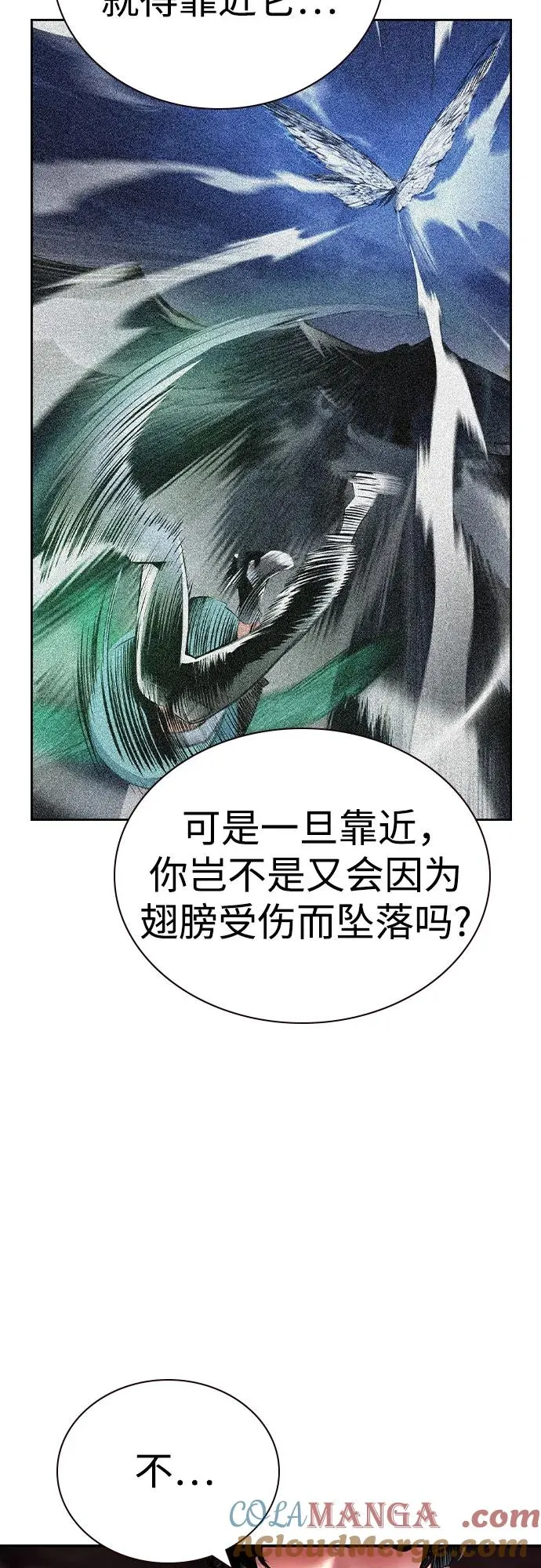 第2季 第28话 第43页
