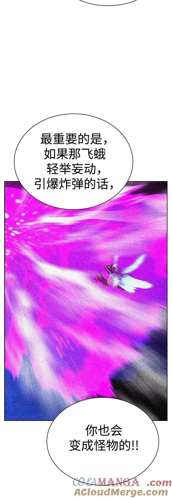 第2季 第28话 第46页