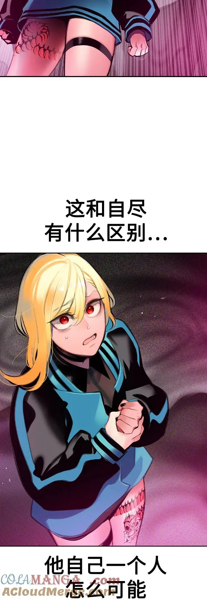 第2季 第28话 第49页