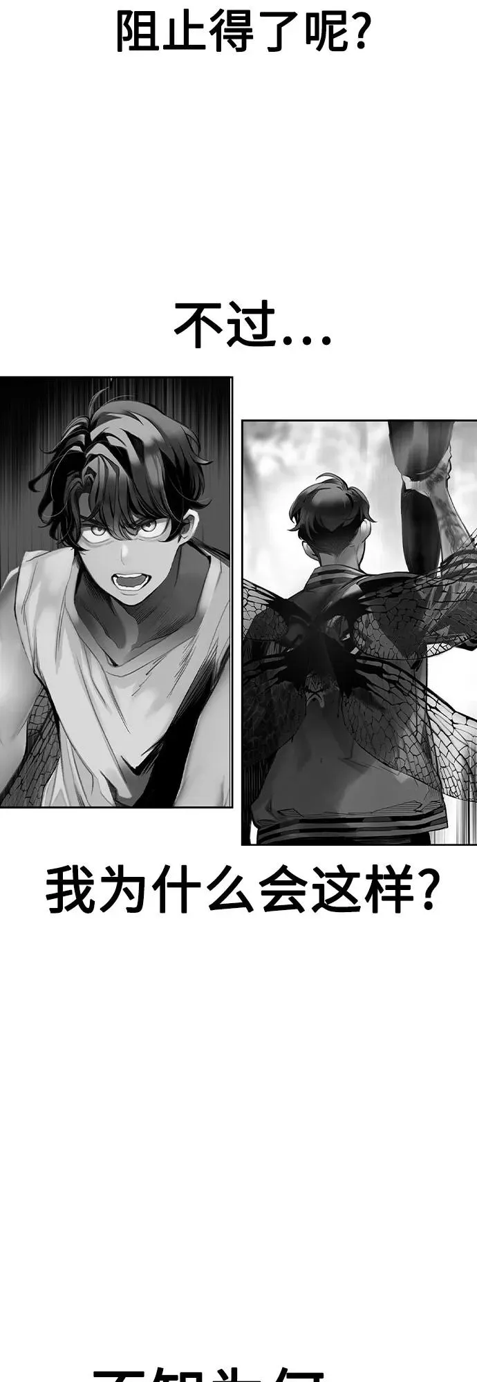 第2季 第28话 第50页