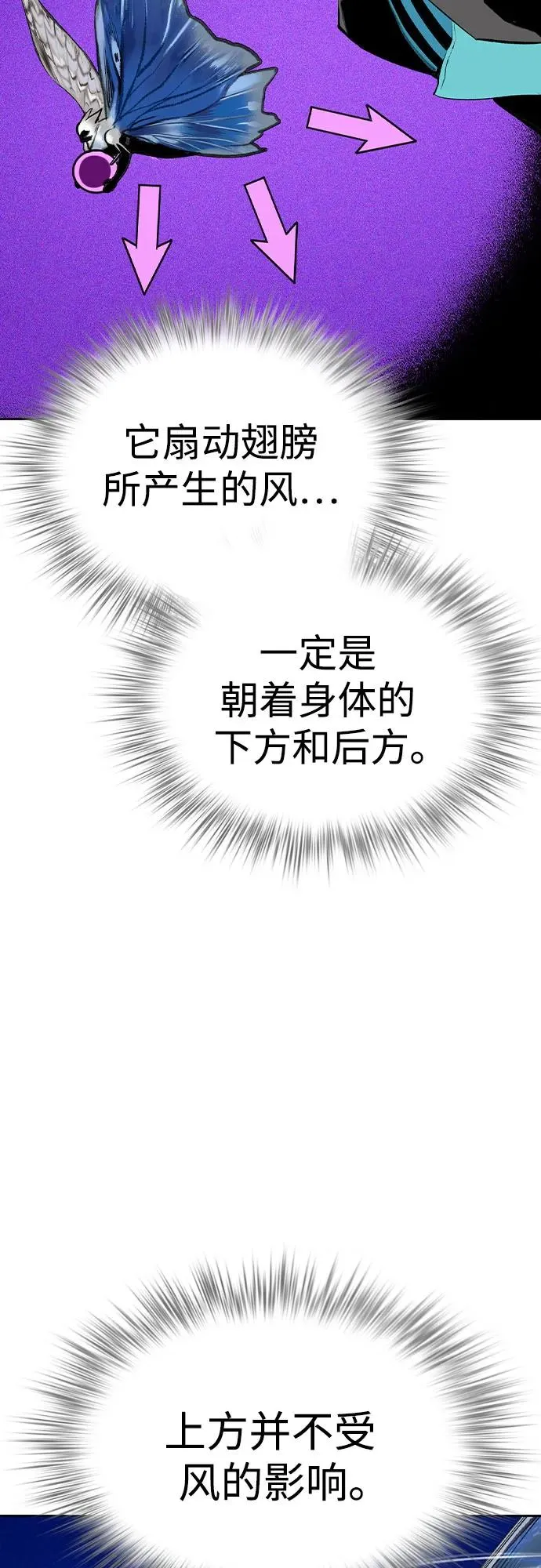 第2季 第28话 第54页
