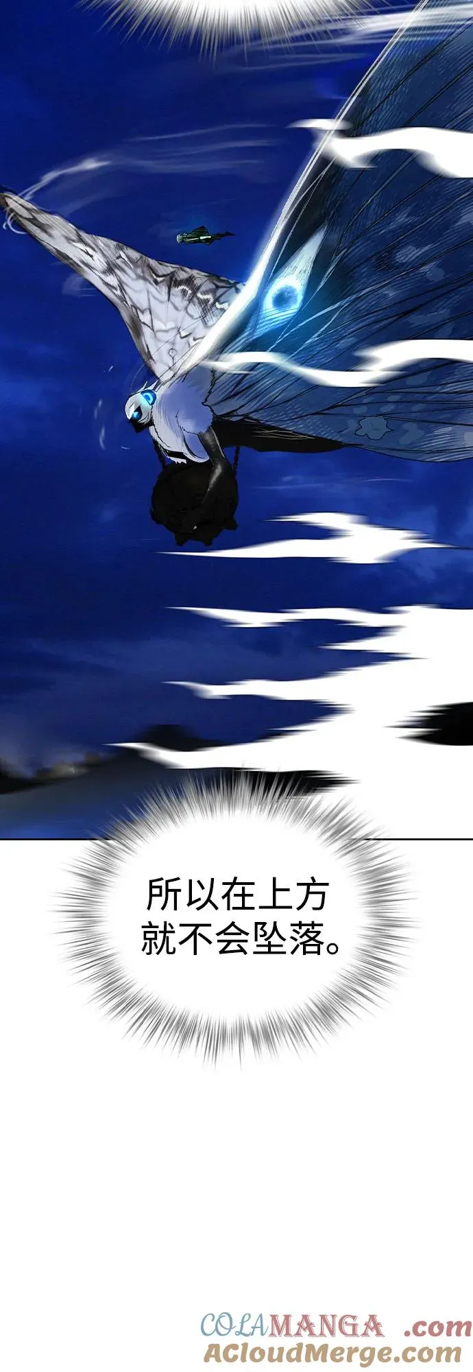 第2季 第28话 第55页