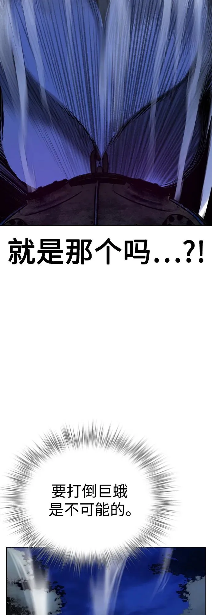 第2季 第28话 第62页