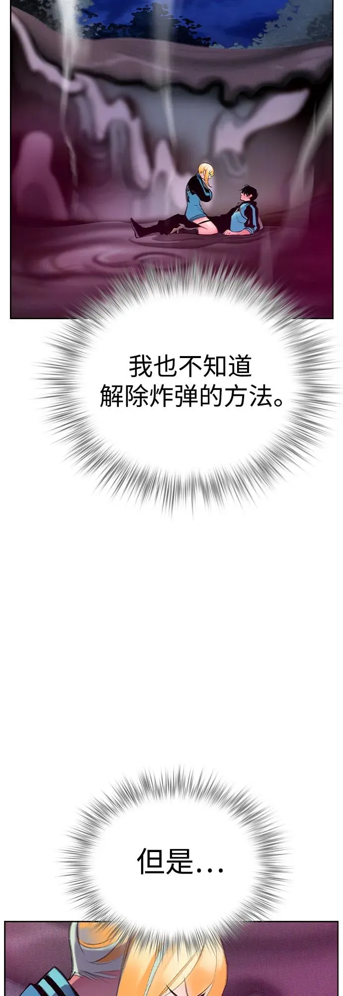 第2季 第28话 第63页