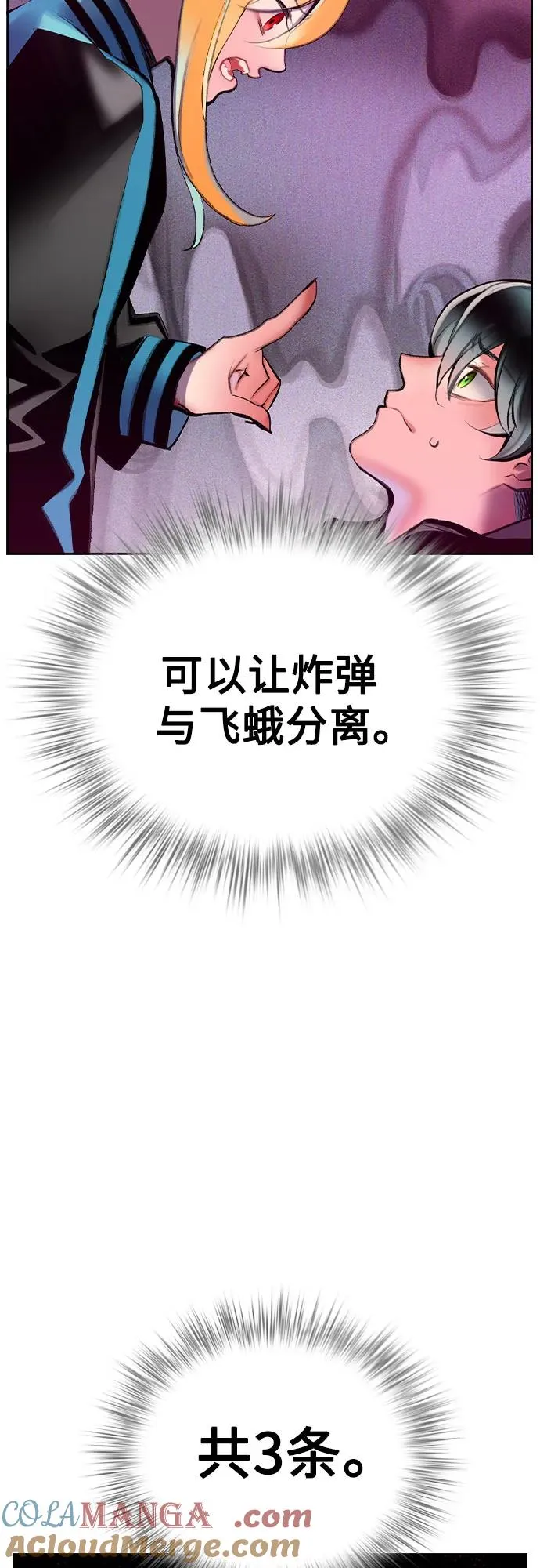 第2季 第28话 第64页
