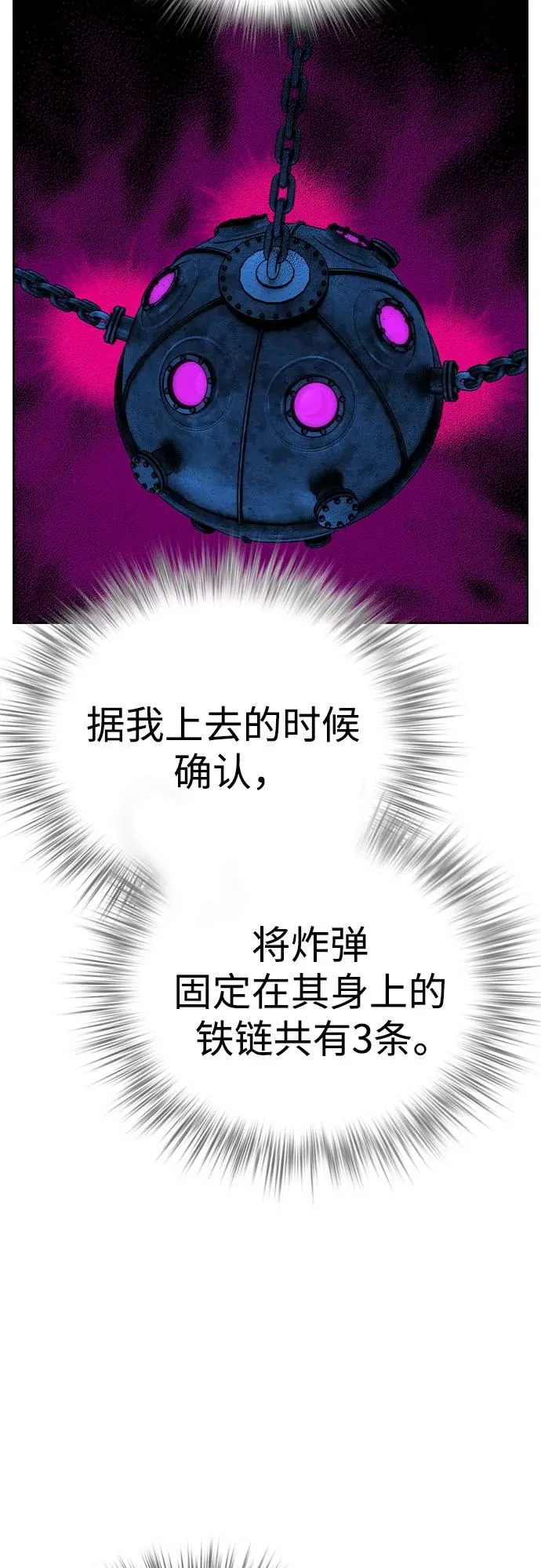 第2季 第28话 第65页