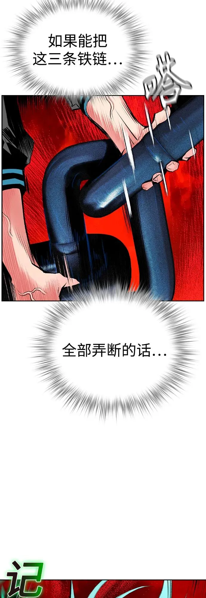 第2季 第28话 第66页