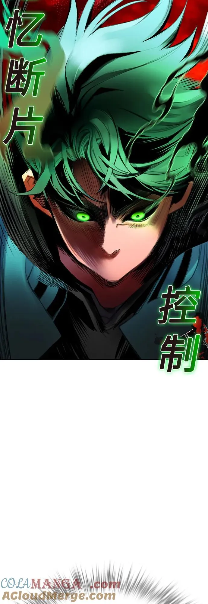 第2季 第28话 第67页