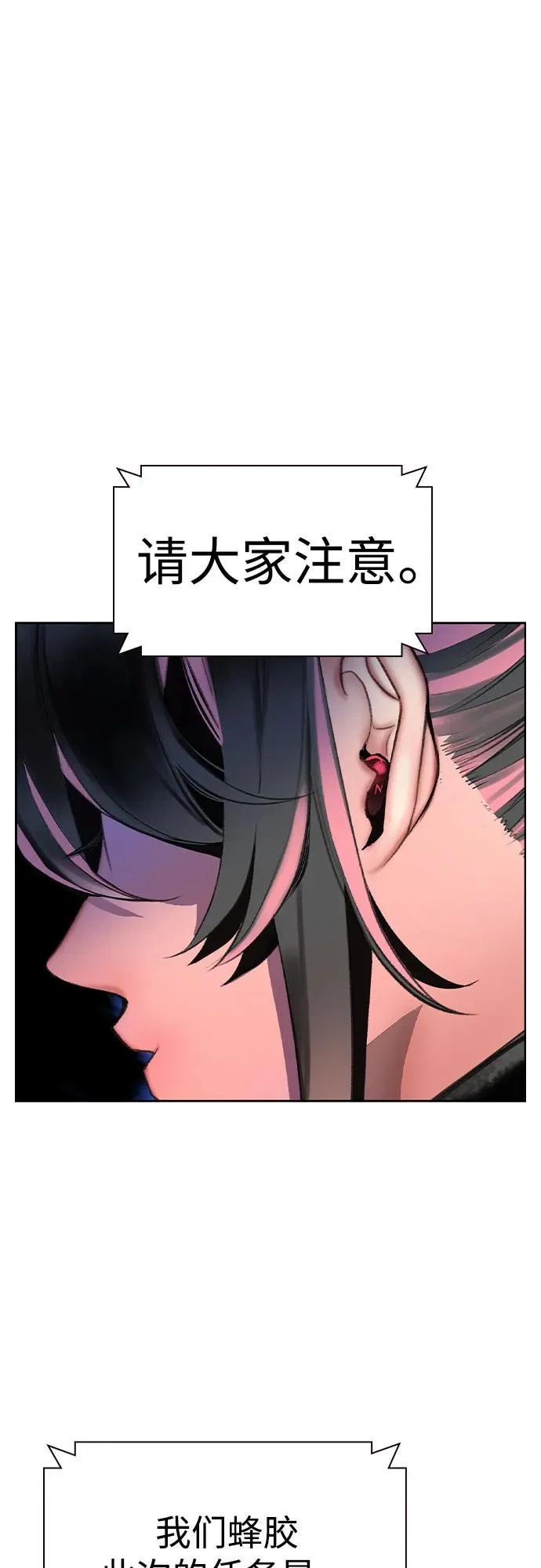 第2季 第28话 第74页