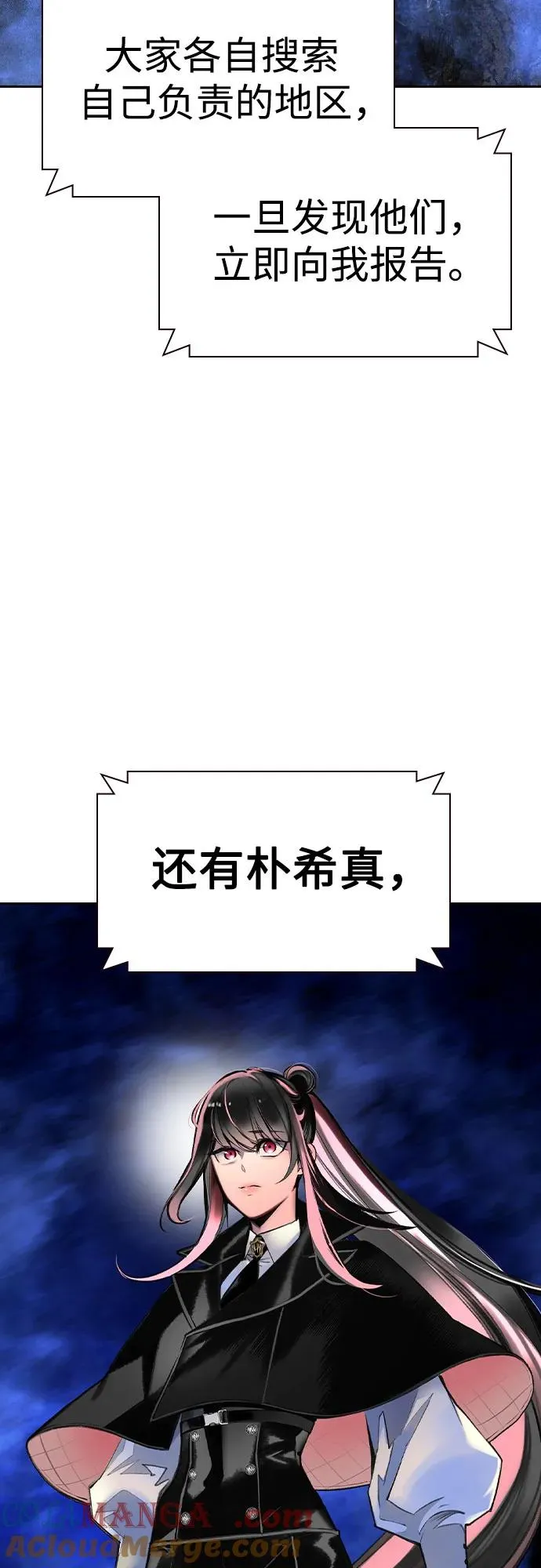 第2季 第28话 第76页