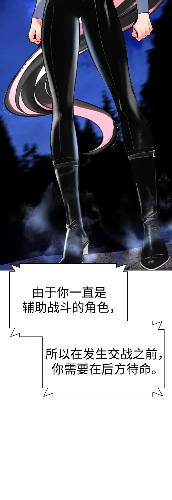 第2季 第28话 第77页