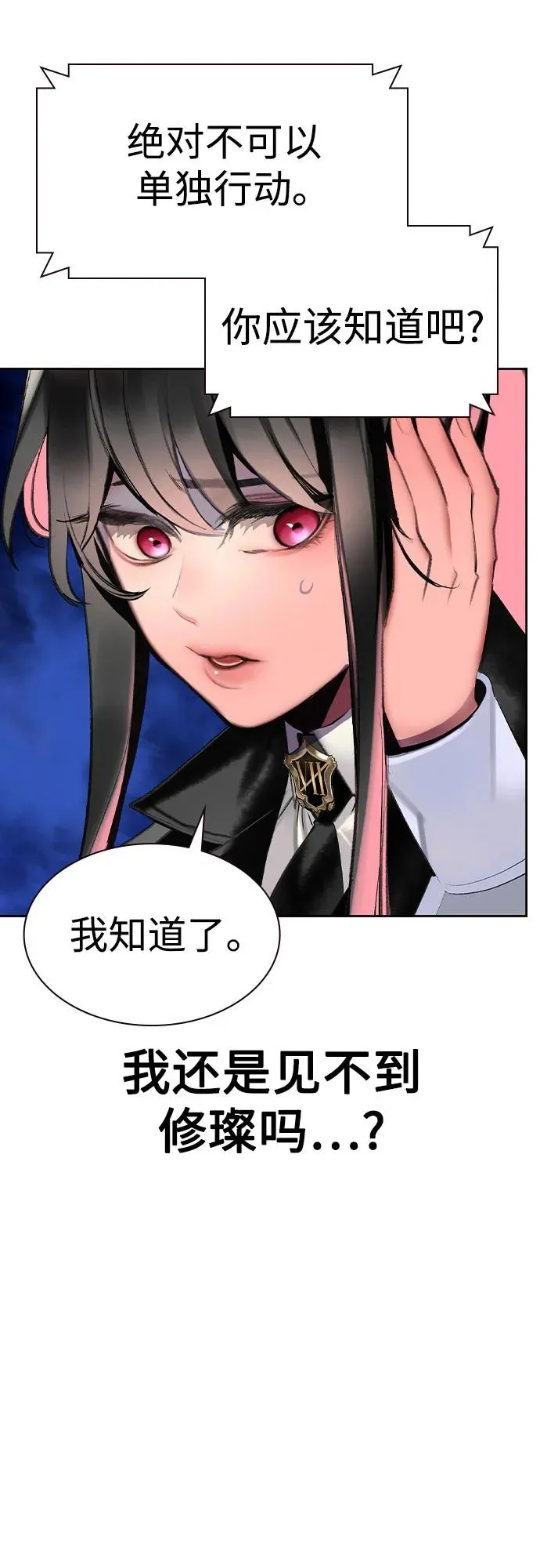 第2季 第28话 第78页