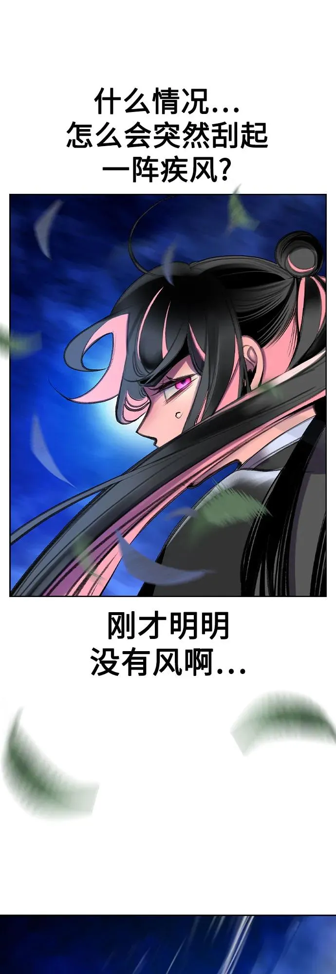 第2季 第28话 第80页