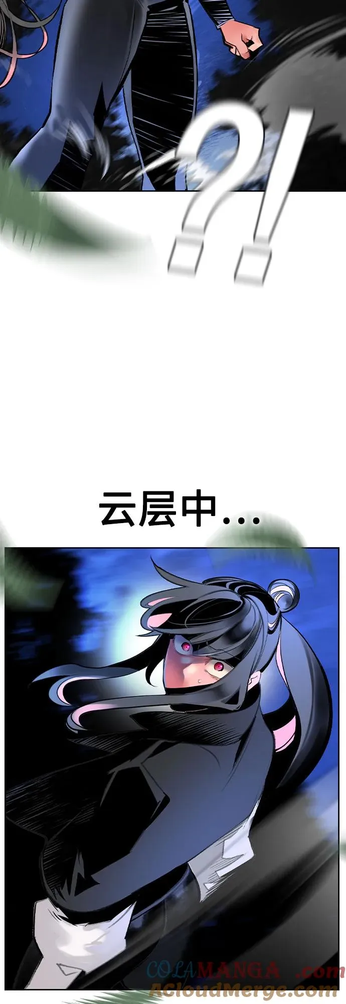第2季 第28话 第82页