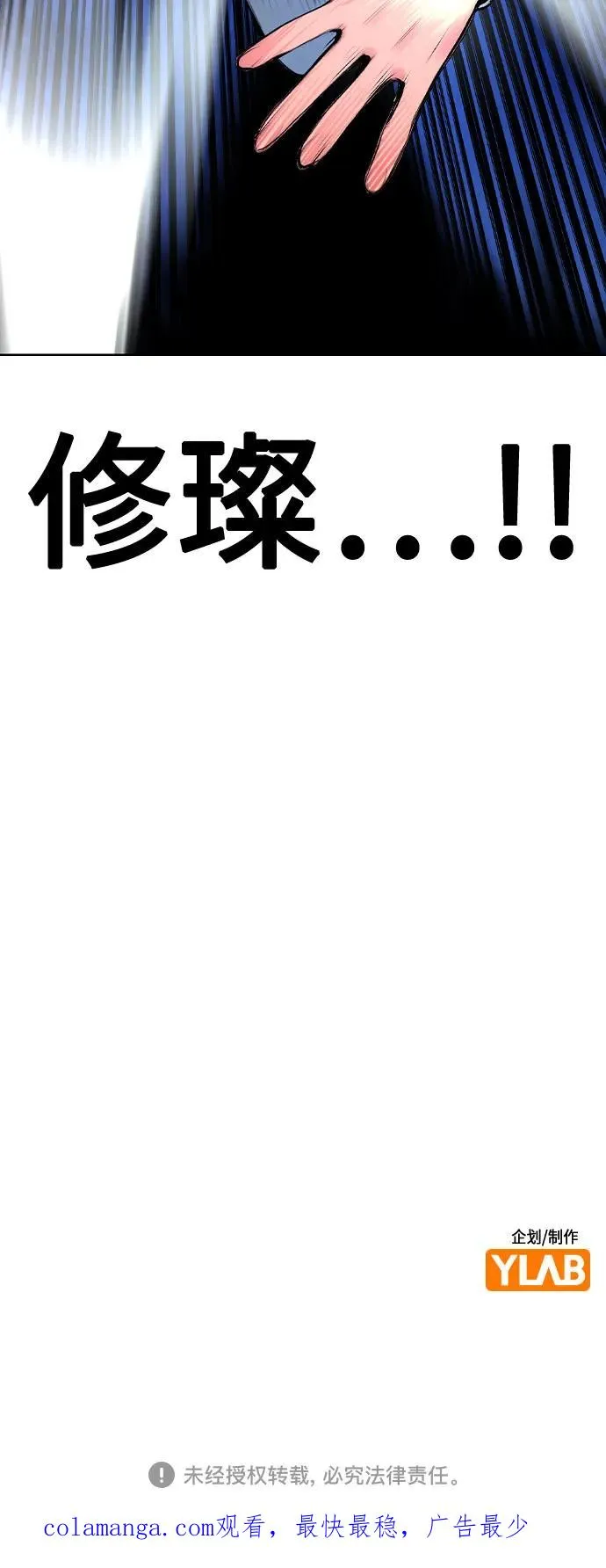 第2季 第28话 第87页