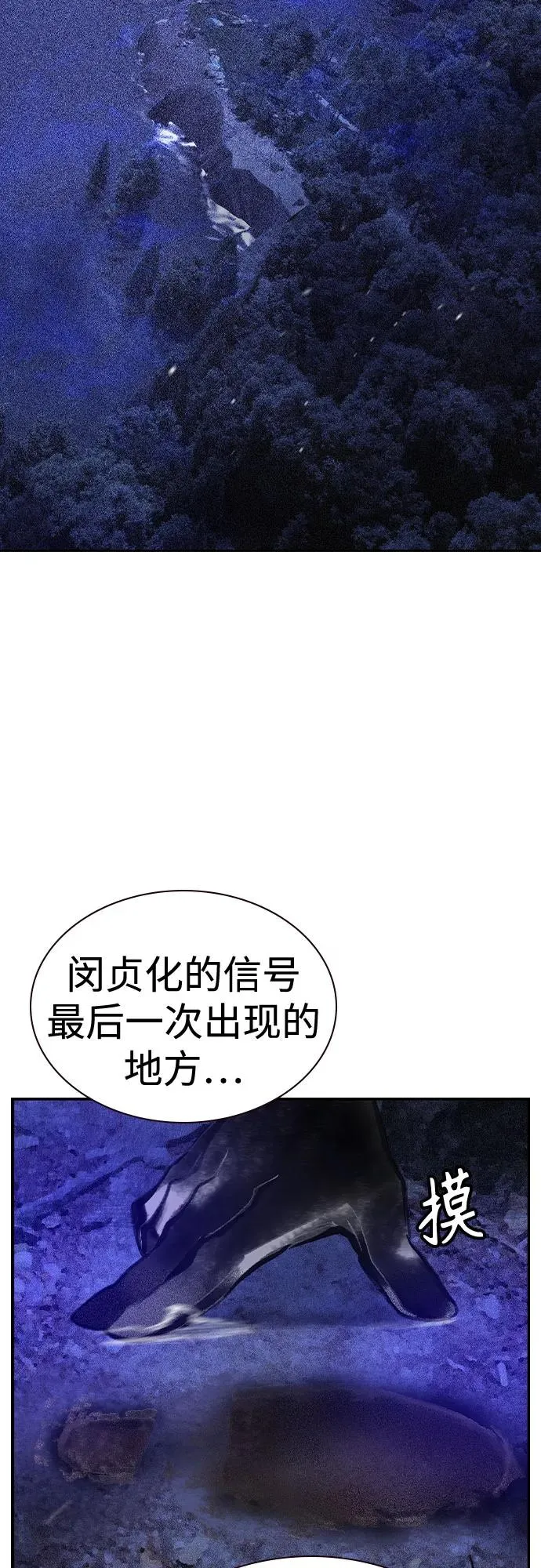 第2季 第29话 第3页