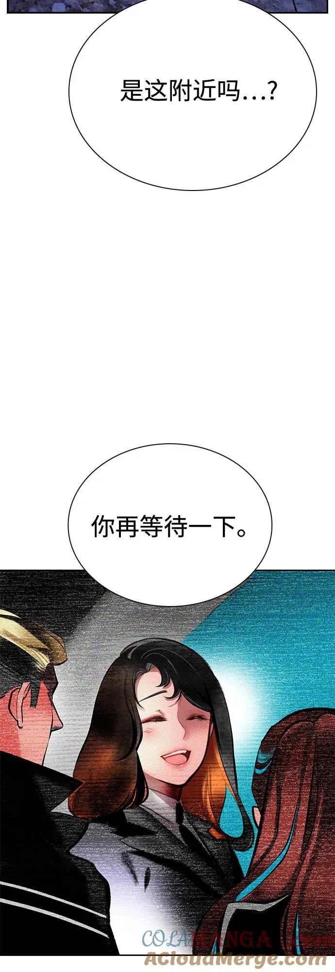 第2季 第29话 第4页