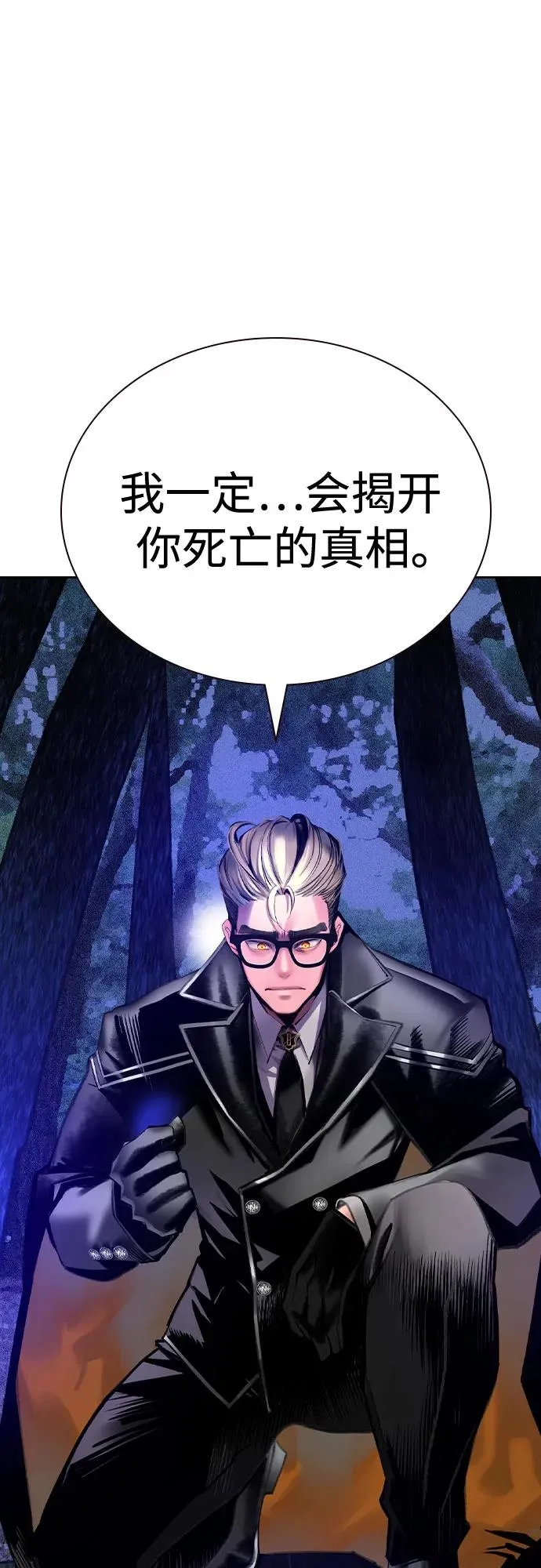 第2季 第29话 第5页