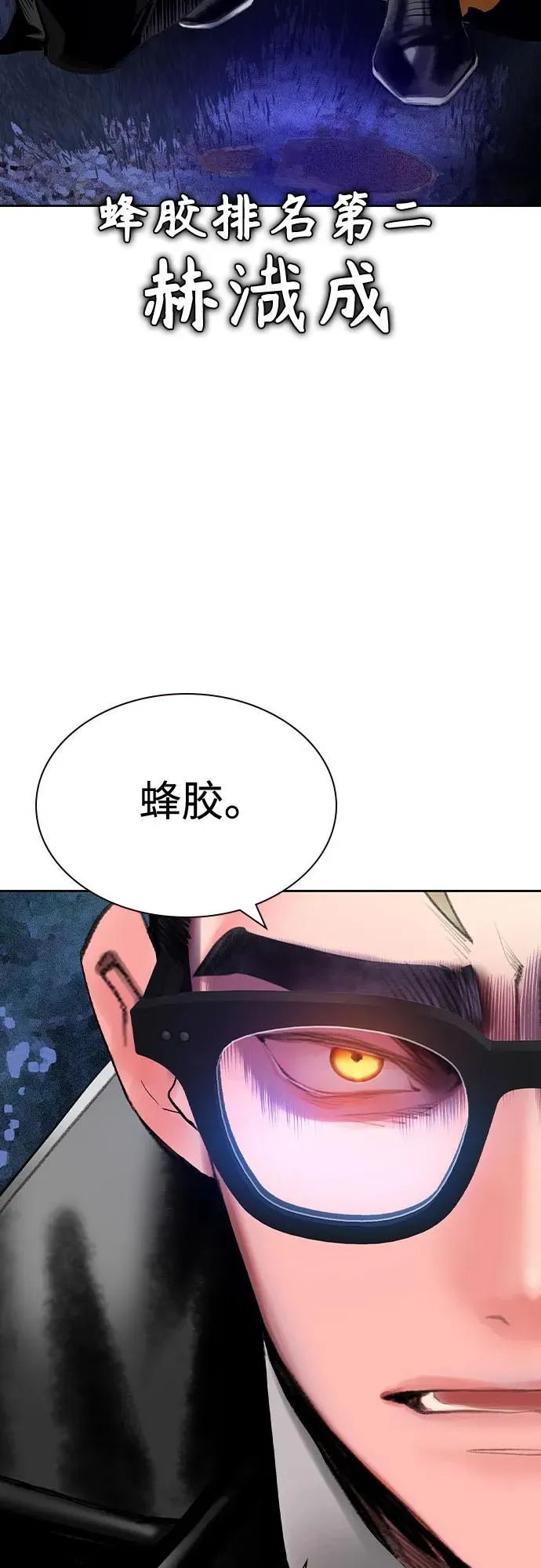 第2季 第29话 第6页