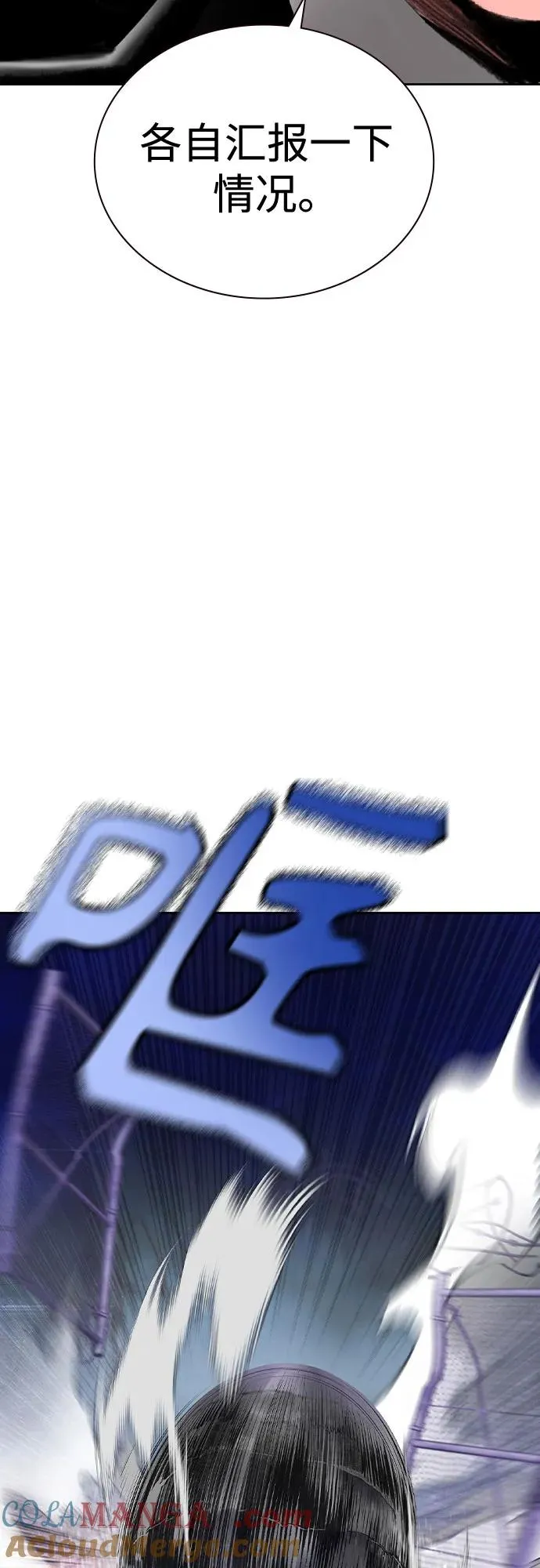 第2季 第29话 第7页