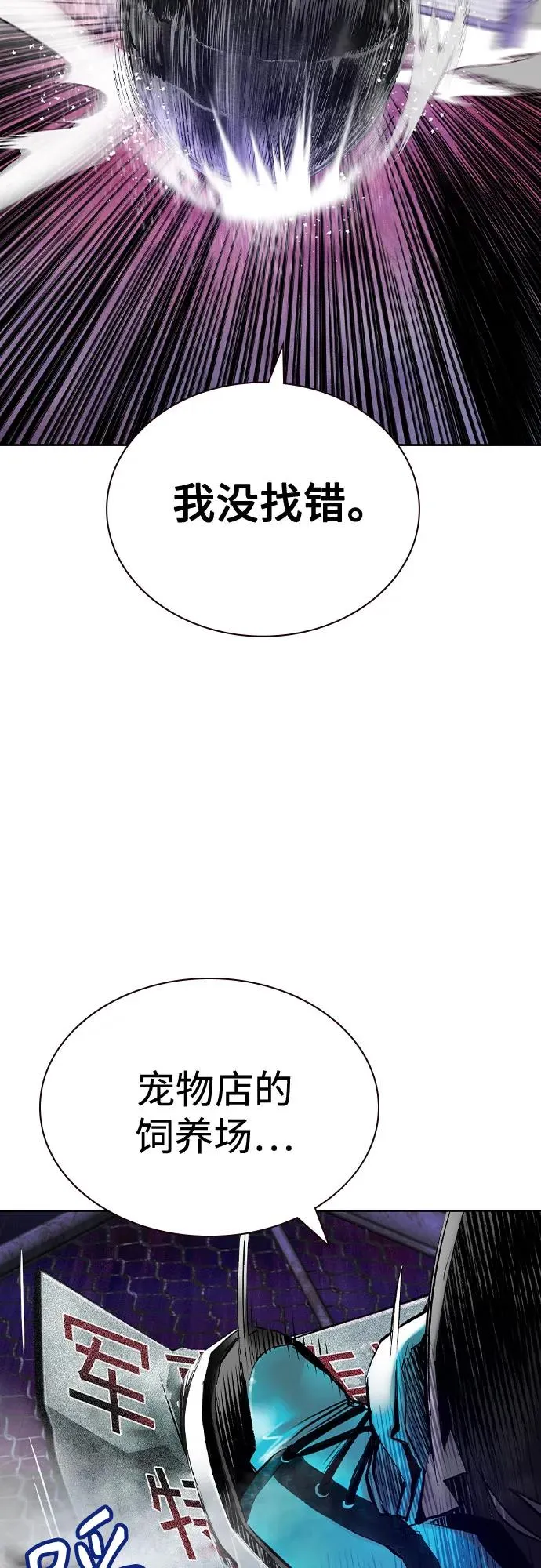第2季 第29话 第8页