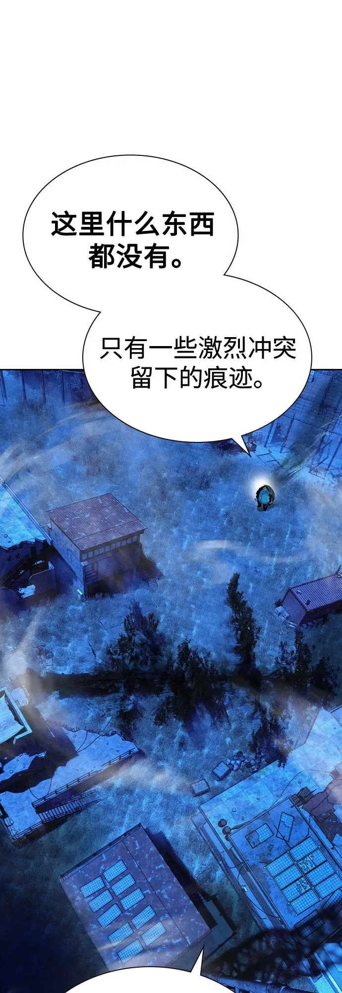 第2季 第29话 第11页