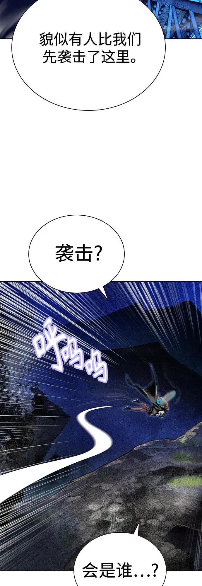第2季 第29话 第12页