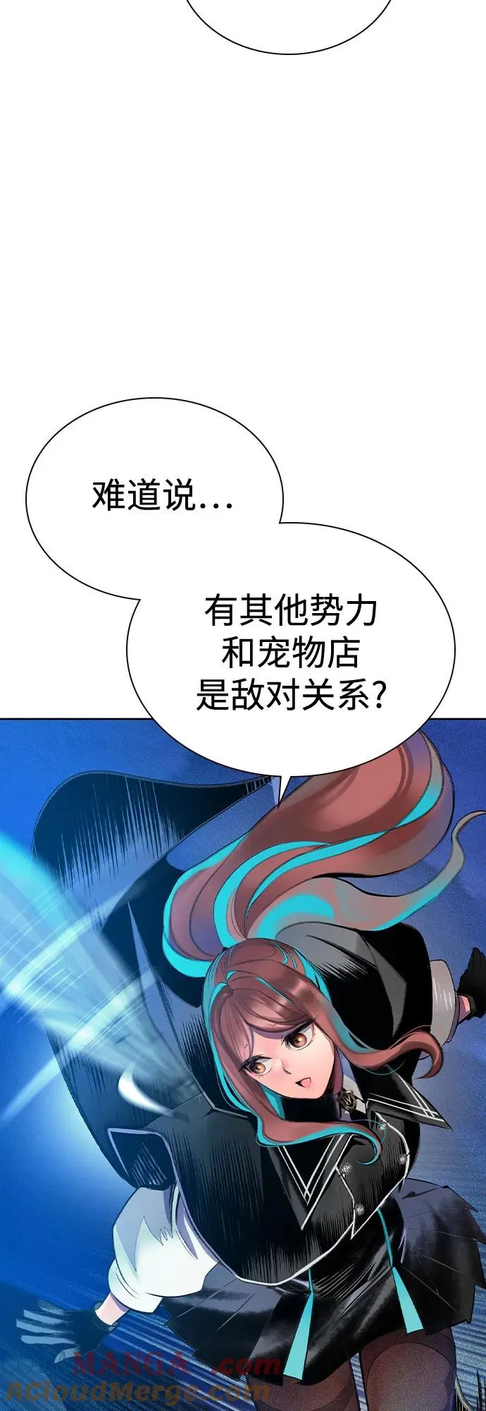 第2季 第29话 第13页