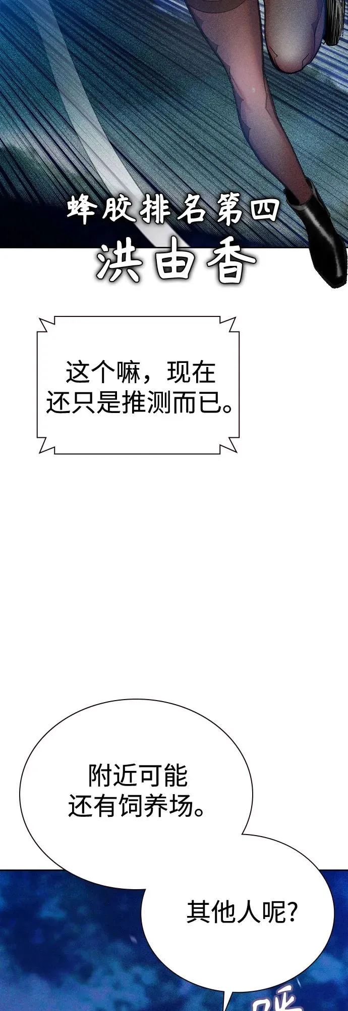 第2季 第29话 第14页