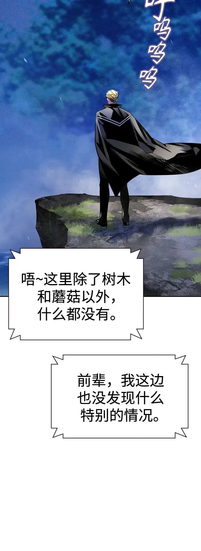 第2季 第29话 第15页