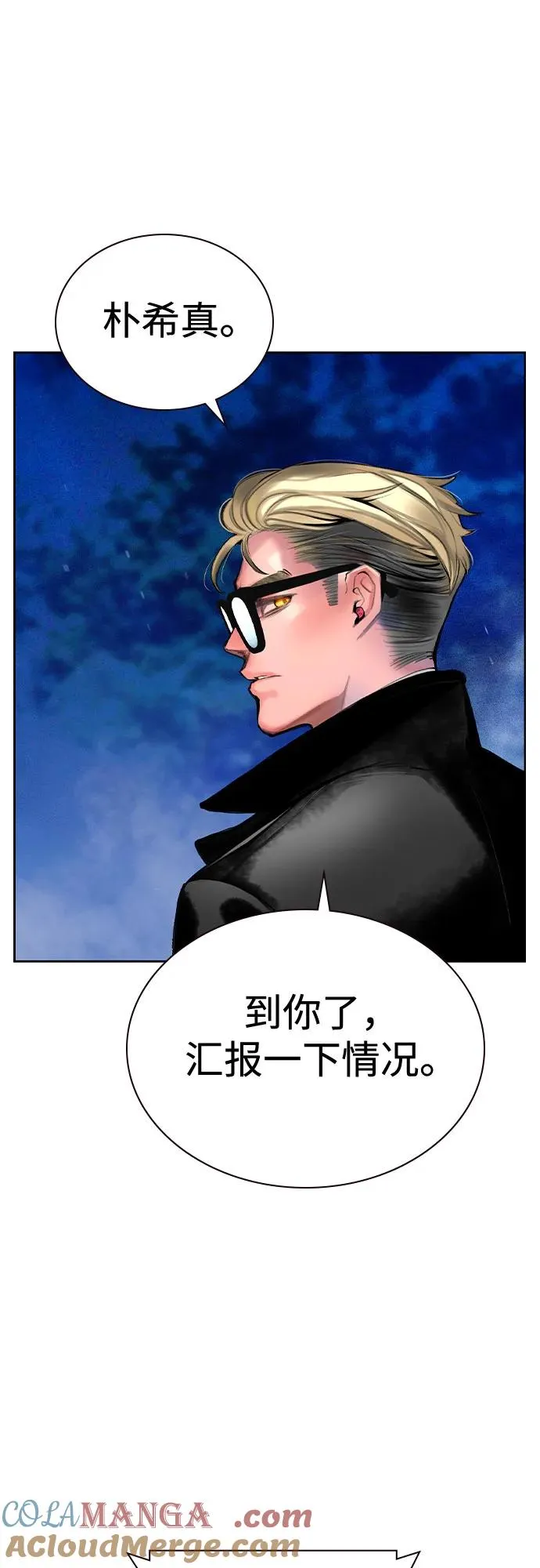 第2季 第29话 第16页