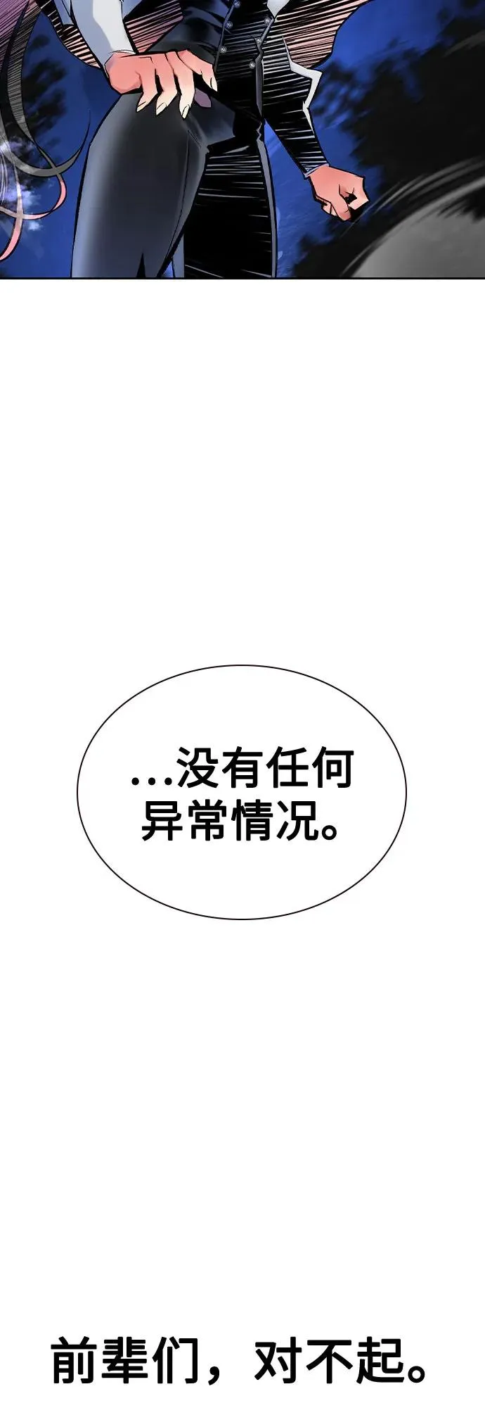 第2季 第29话 第18页