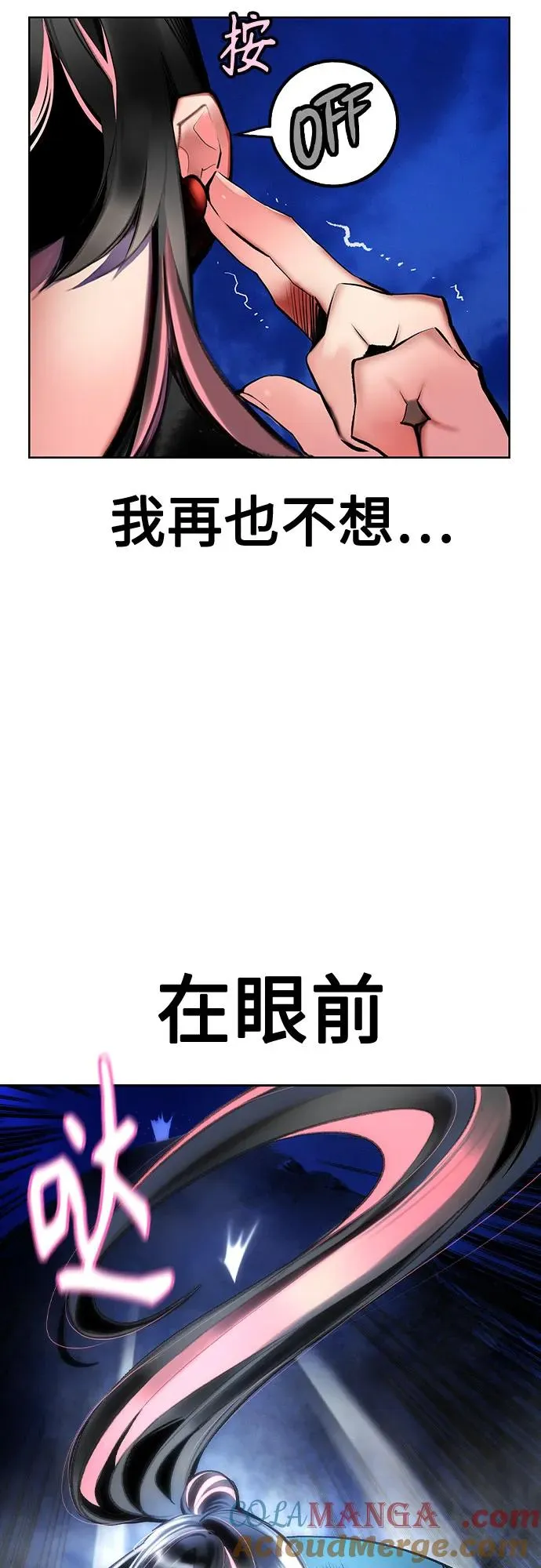 第2季 第29话 第19页