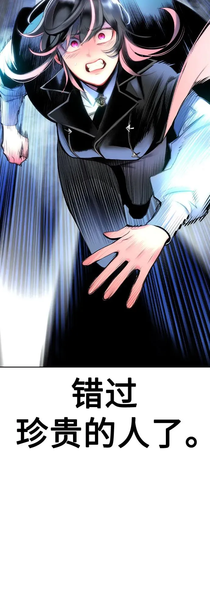 第2季 第29话 第20页