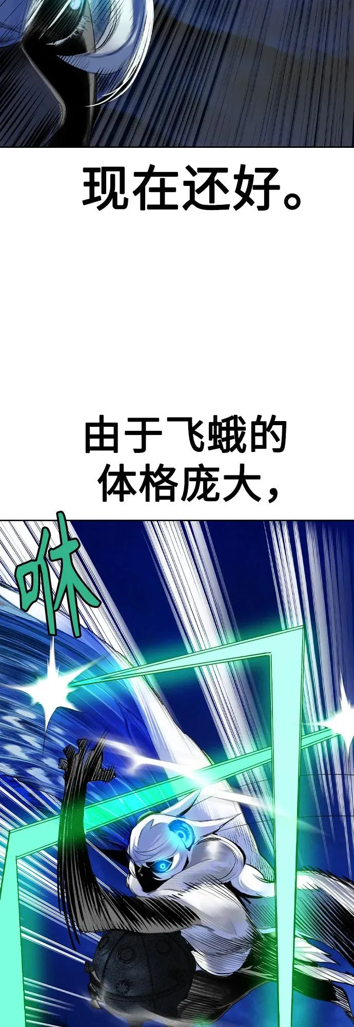第2季 第29话 第33页