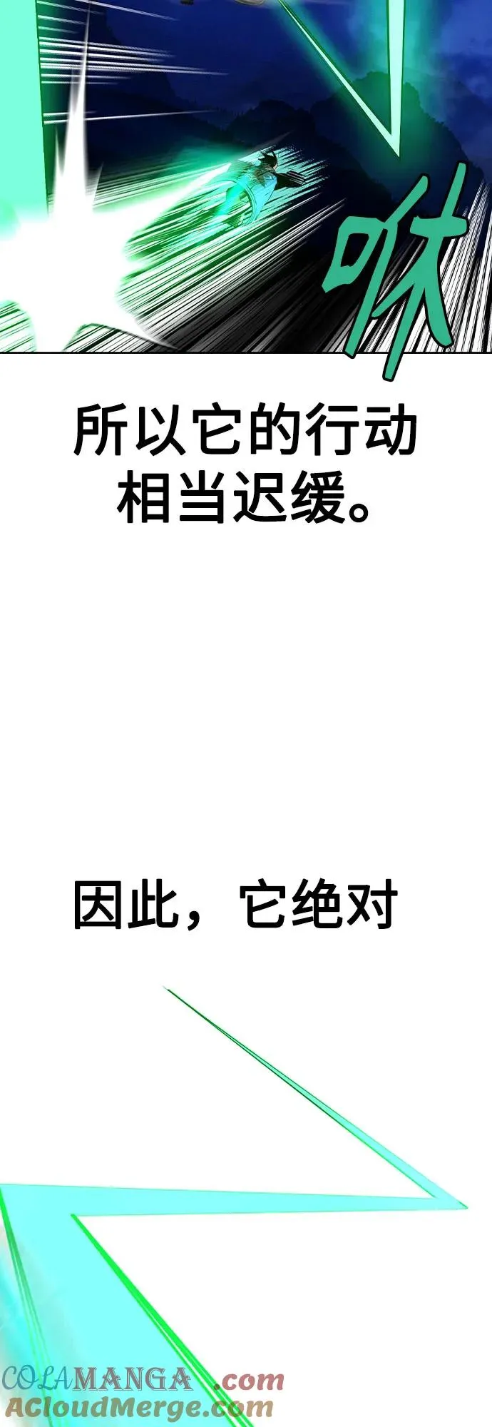 第2季 第29话 第34页