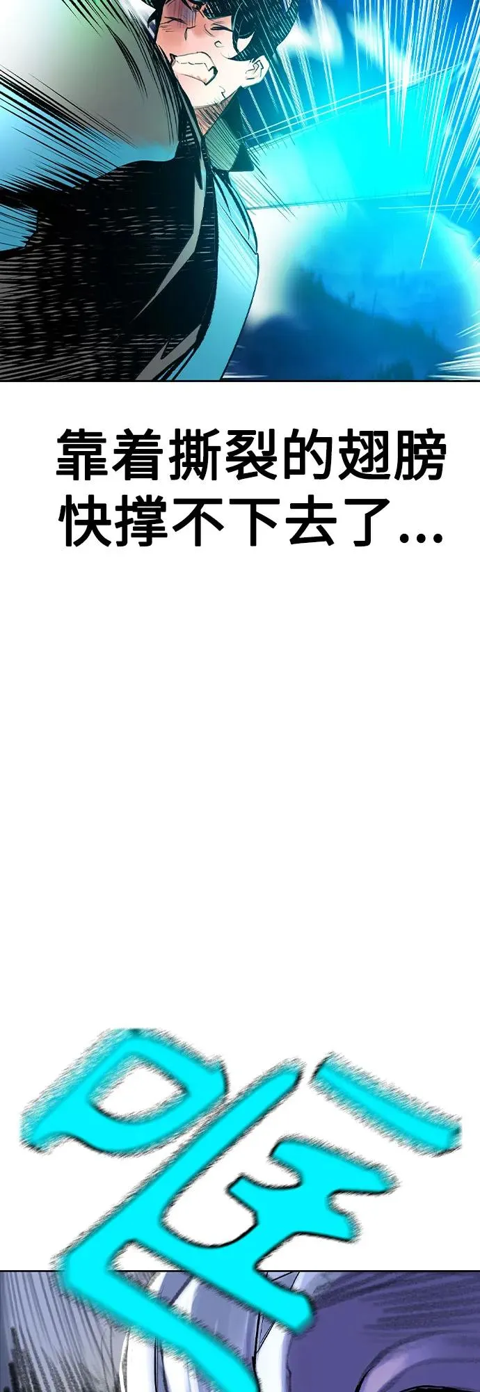 第2季 第29话 第38页
