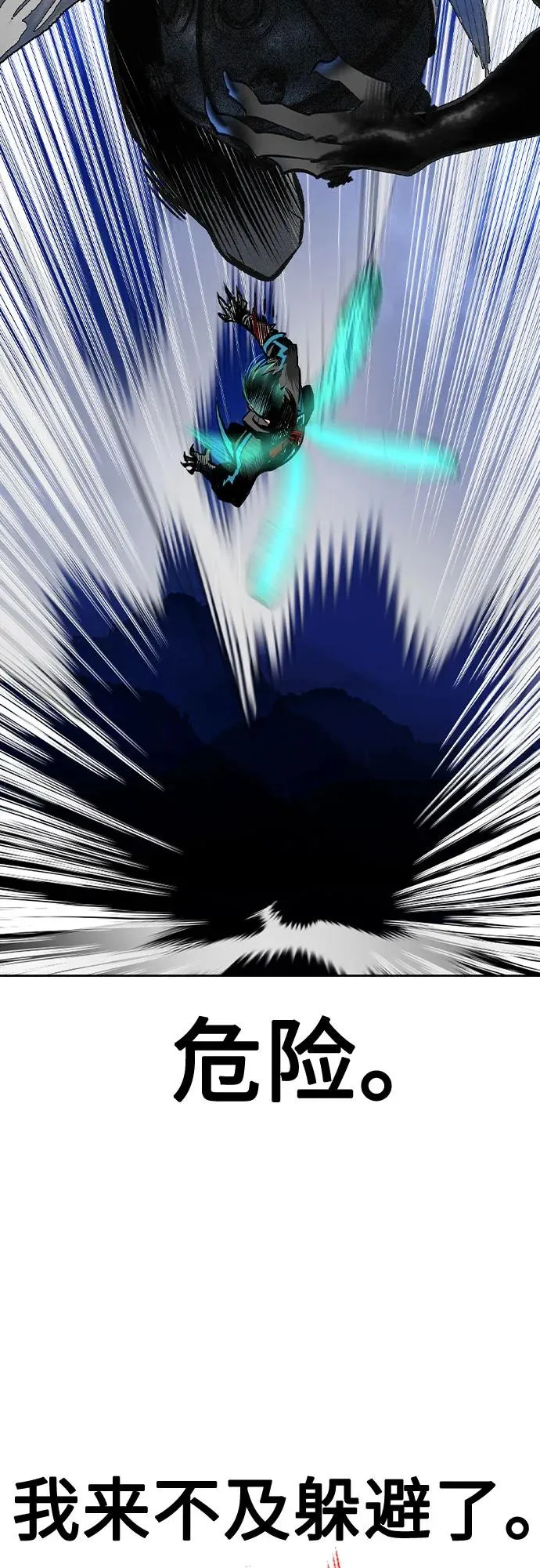 第2季 第29话 第45页