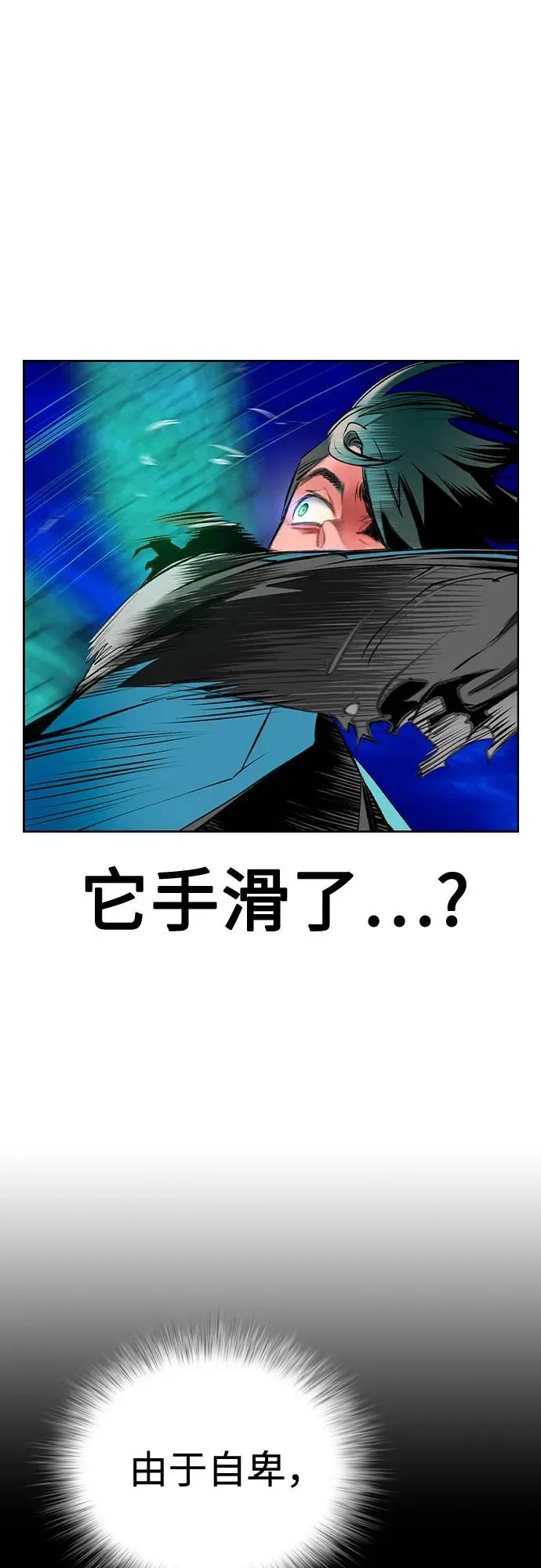 第2季 第29话 第48页