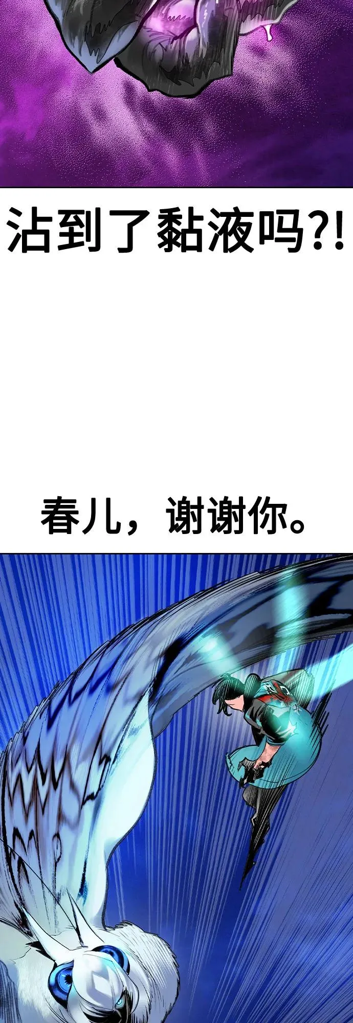 第2季 第29话 第51页